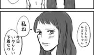 美女真空漫画,美女漫画中的性感魅力解析